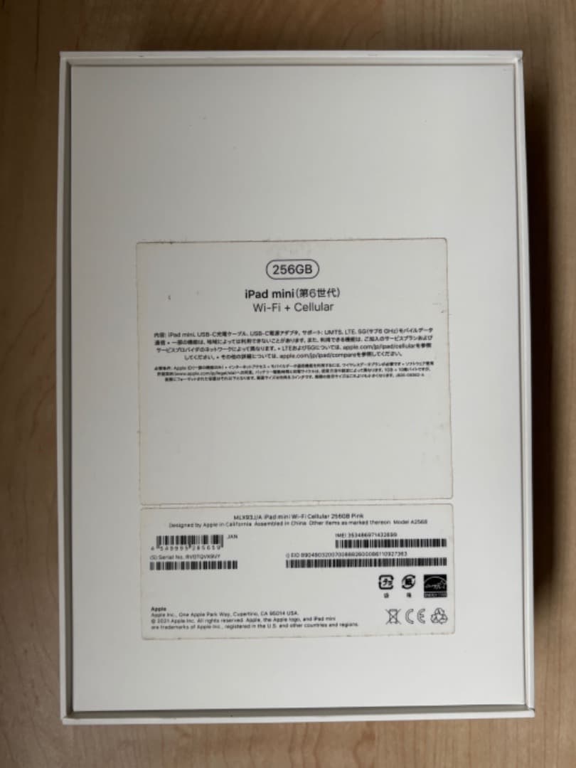 iPad mini 6 セルラー256GB ピンク