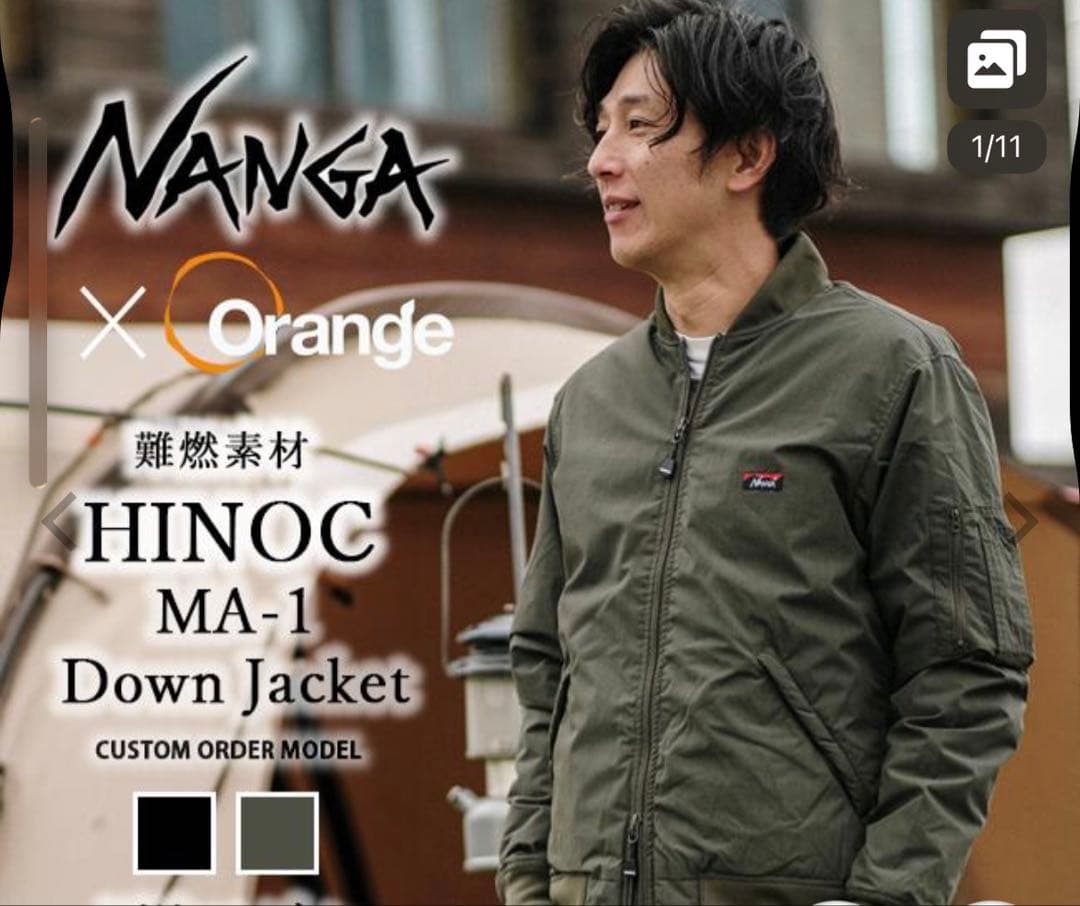 ナンガ　NANGA MA-1難燃素材　ダウンジャケットMサイズ