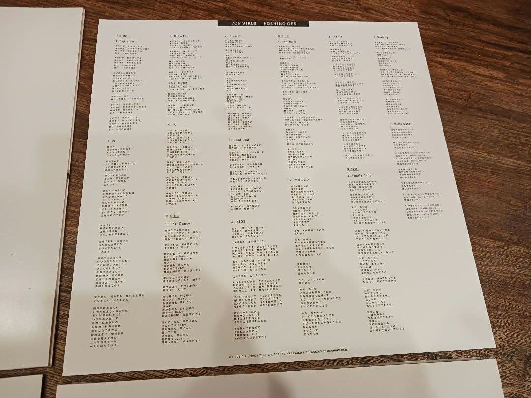 星野源 / POP VIRUS《レコード》