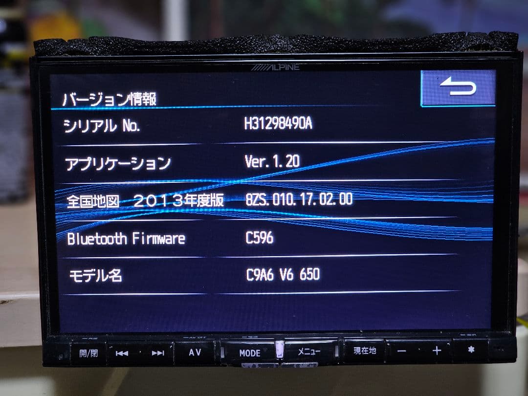 ALPINE/アルパイン C9A6 V6 650A 8インチ カーナビ マツダ