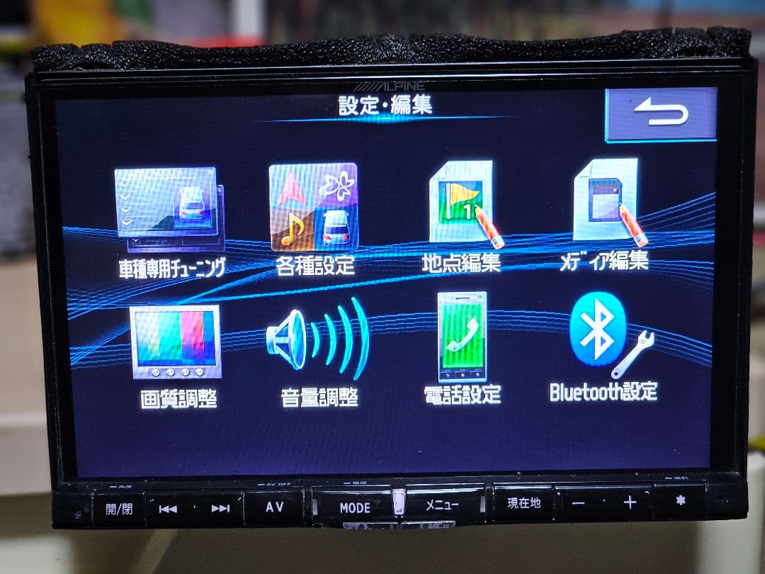 ALPINE/アルパイン C9A6 V6 650A 8インチ カーナビ マツダ