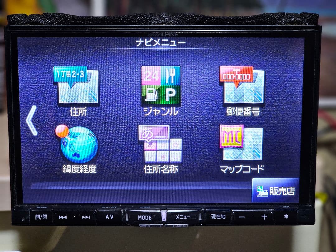 ALPINE/アルパイン C9A6 V6 650A 8インチ カーナビ マツダ