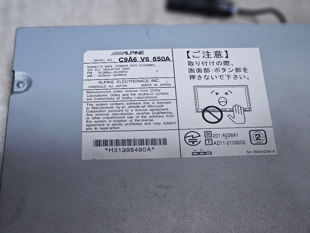 ALPINE/アルパイン C9A6 V6 650A 8インチ カーナビ マツダ