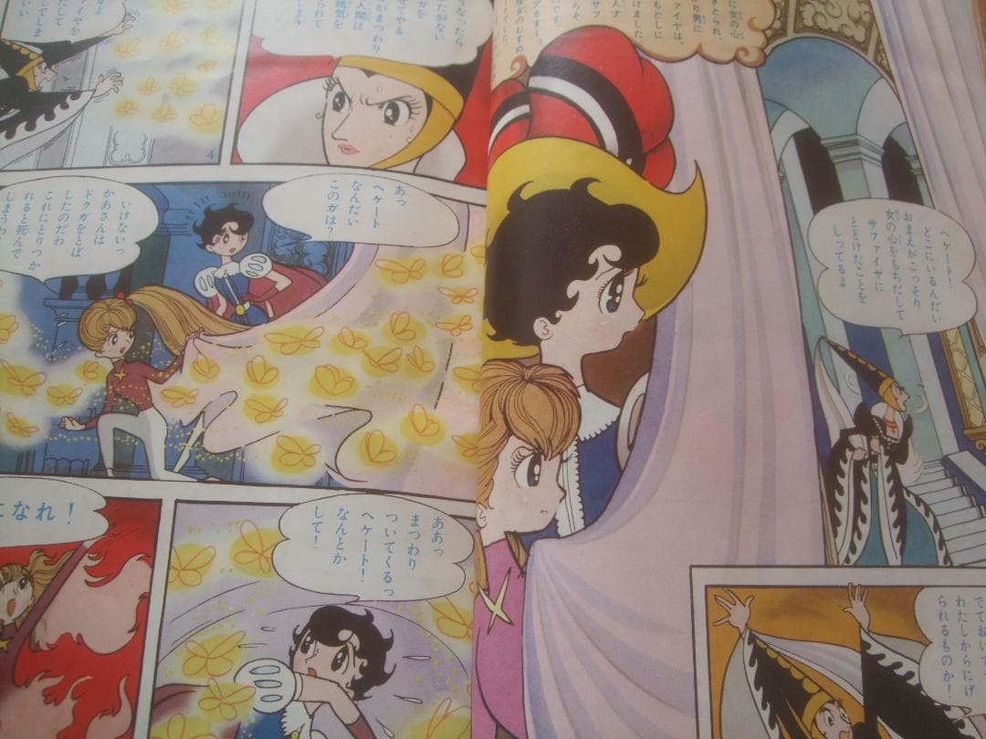 昭和40年★なかよし★新年号 ★虹の世界のサトコ★石森章太郎