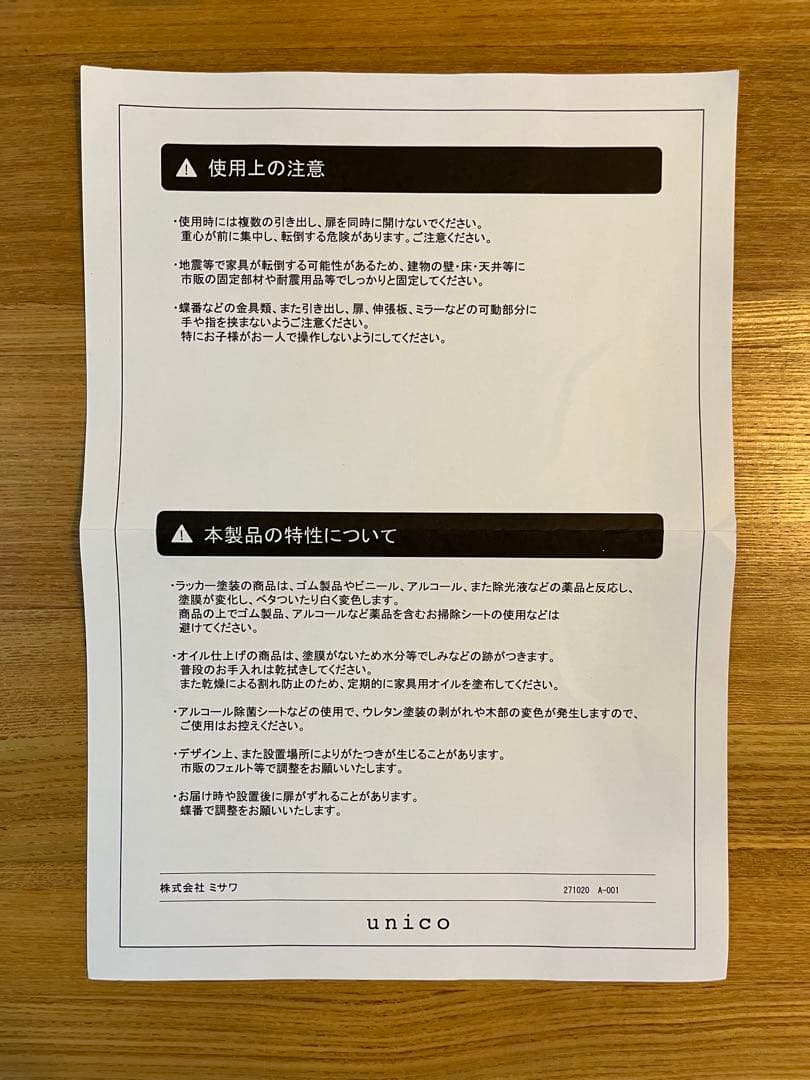 unico /NEALキッチンボード/W1200