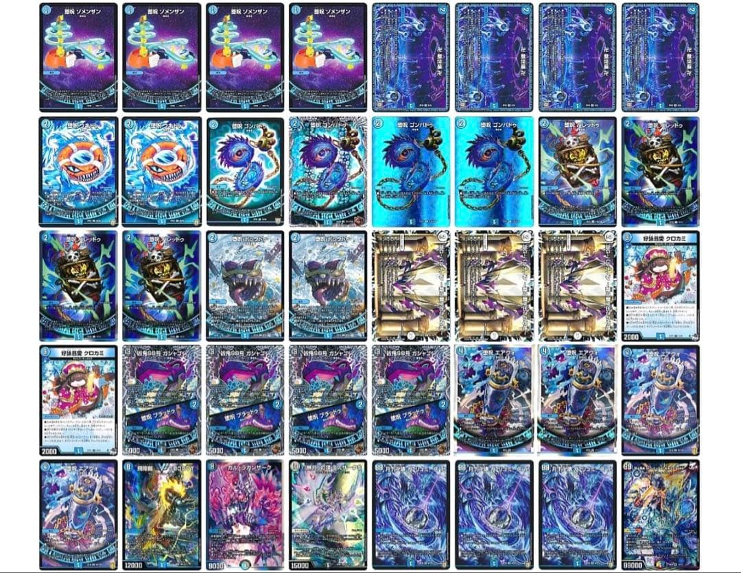 青魔道具　デッキ