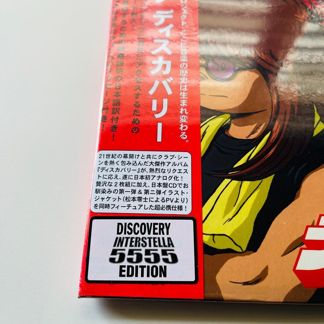 Sendレコード　 Daft Punk ダフトパンク Discovery