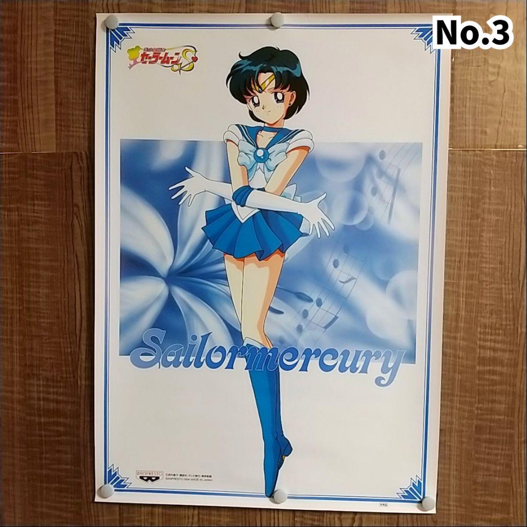 【当時物美品】セーラームーン ポスター 18種セミコンプSET(8本分おまけ)