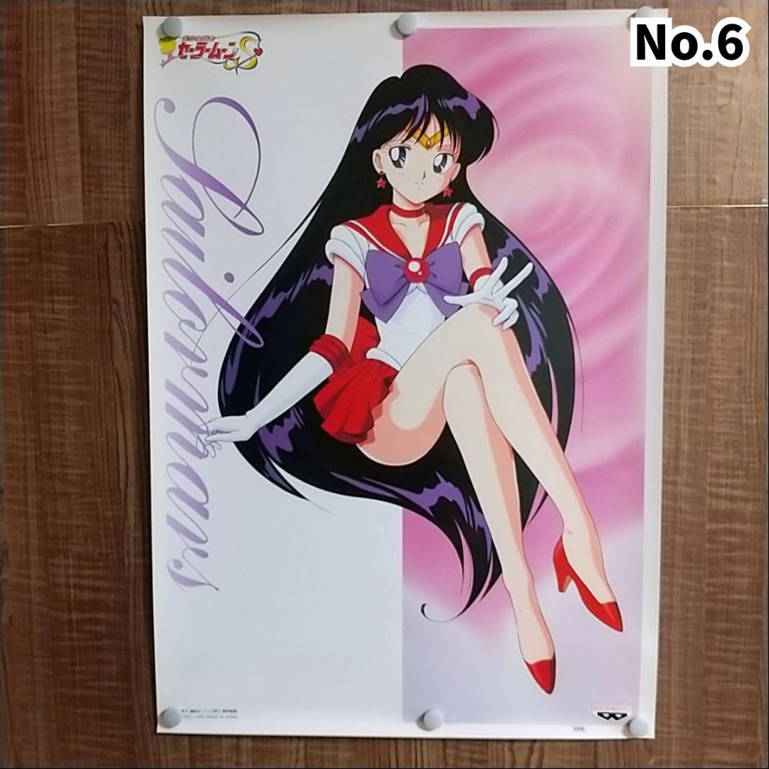 【当時物美品】セーラームーン ポスター 18種セミコンプSET(8本分おまけ)