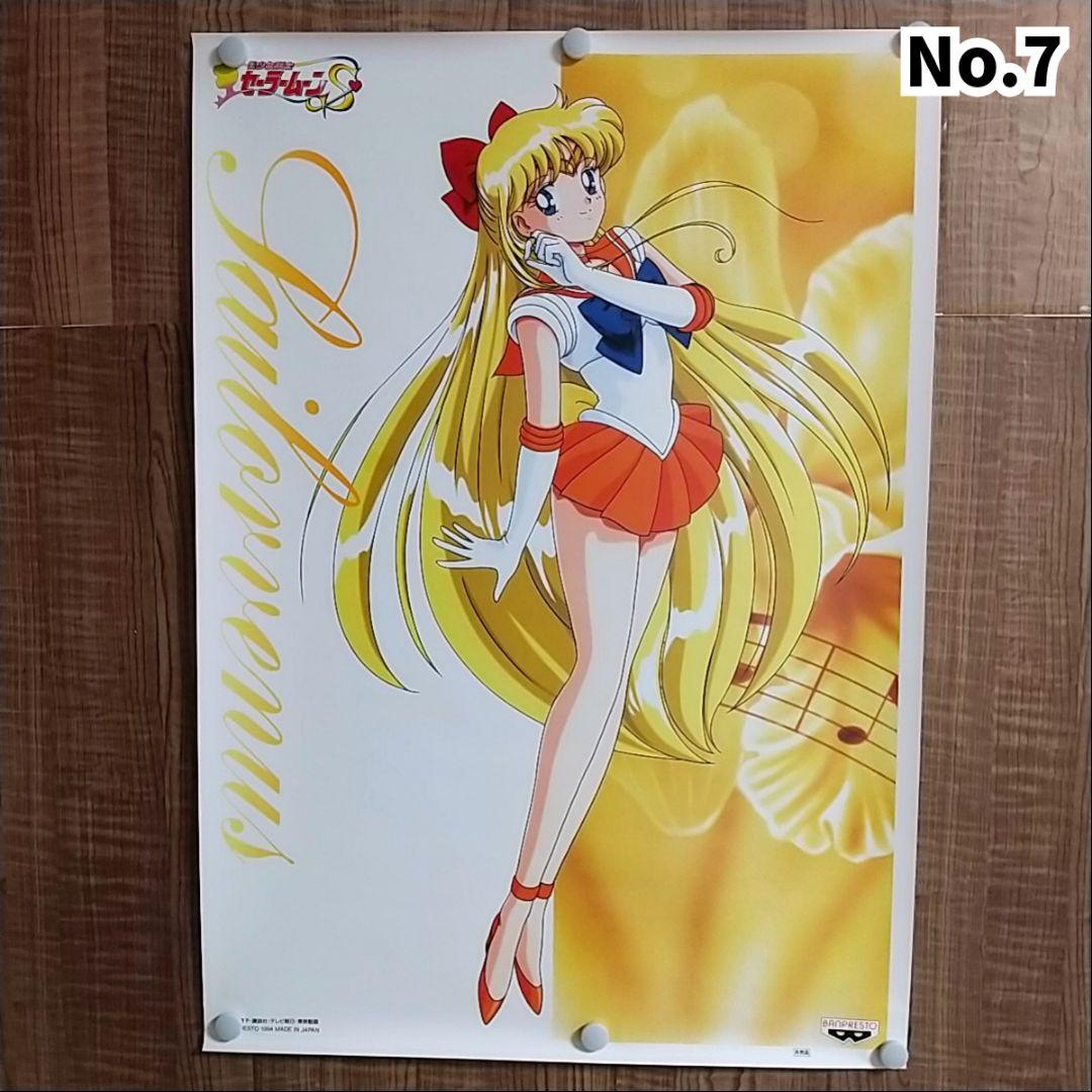 【当時物美品】セーラームーン ポスター 18種セミコンプSET(8本分おまけ)
