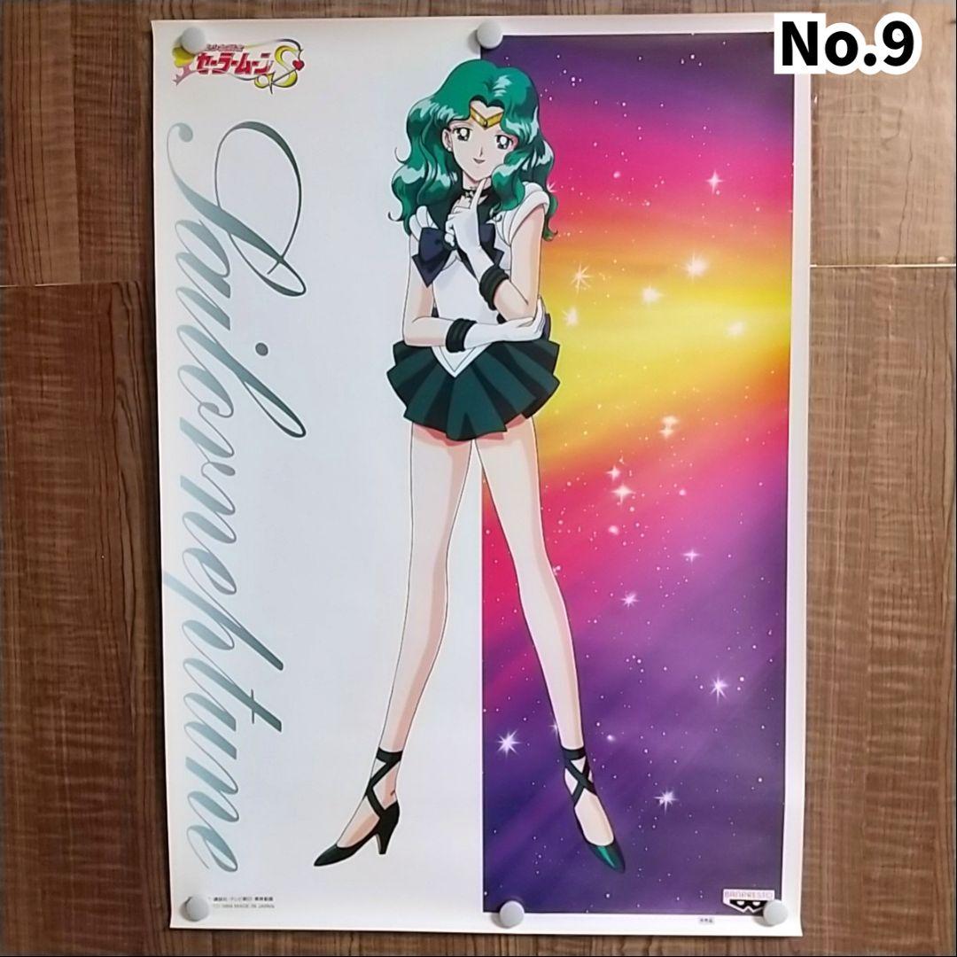 【当時物美品】セーラームーン ポスター 18種セミコンプSET(8本分おまけ)