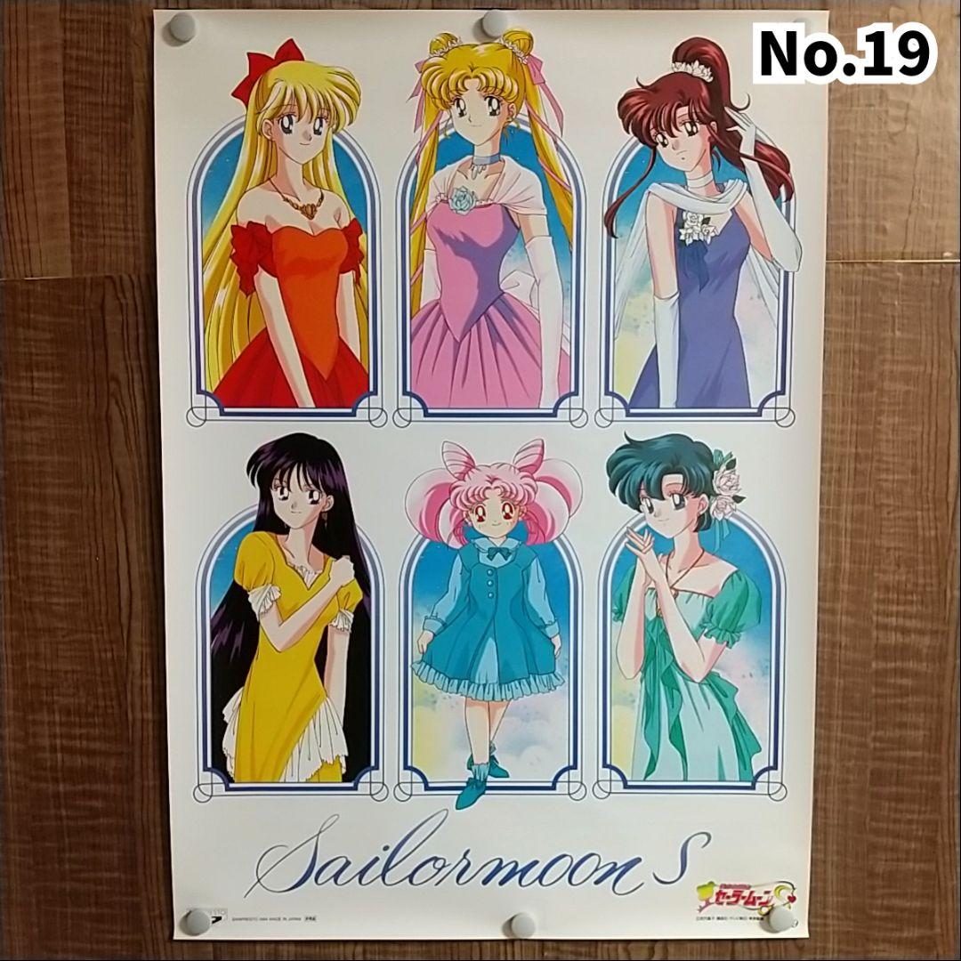 【当時物美品】セーラームーン ポスター 18種セミコンプSET(8本分おまけ)