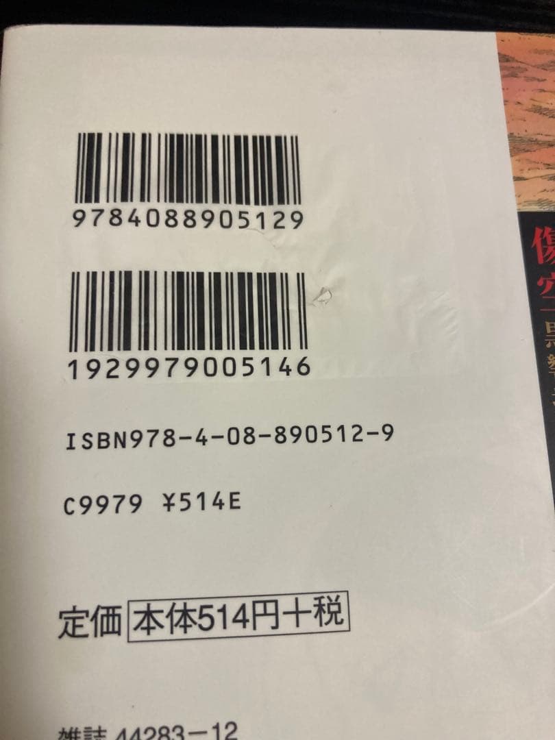 【送料無料】キングダム 1〜77巻　既刊全巻セット
