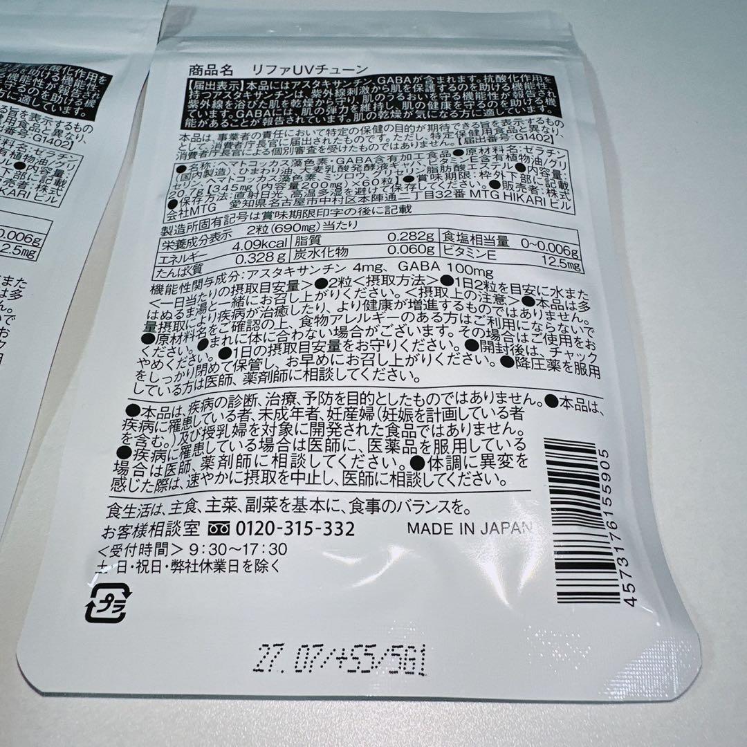 DOBERMAN　ReFa UV TUNE