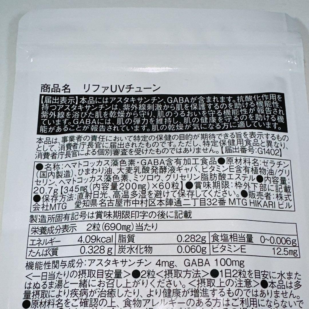 DOBERMAN　ReFa UV TUNE