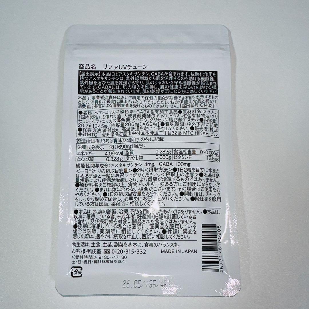 DOBERMAN　ReFa UV TUNE