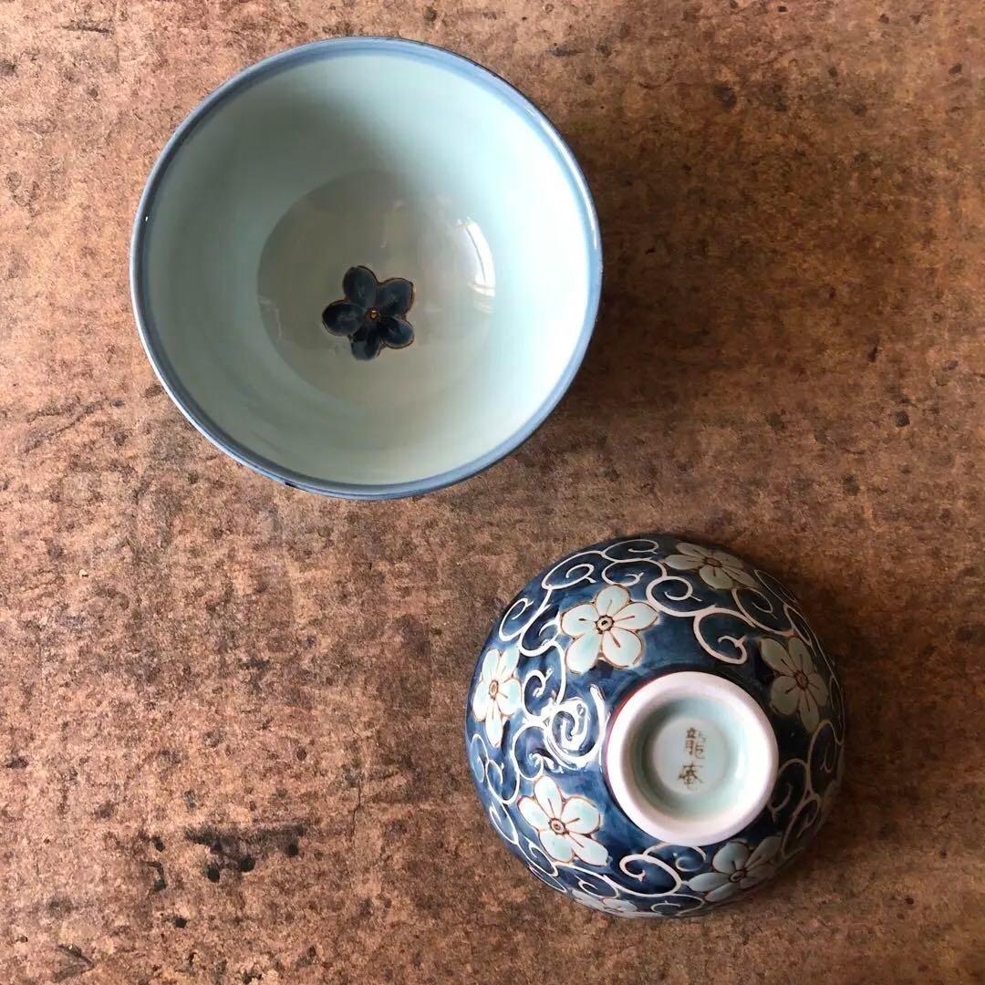 断捨離中 波佐見焼 桔梗唐草お茶碗