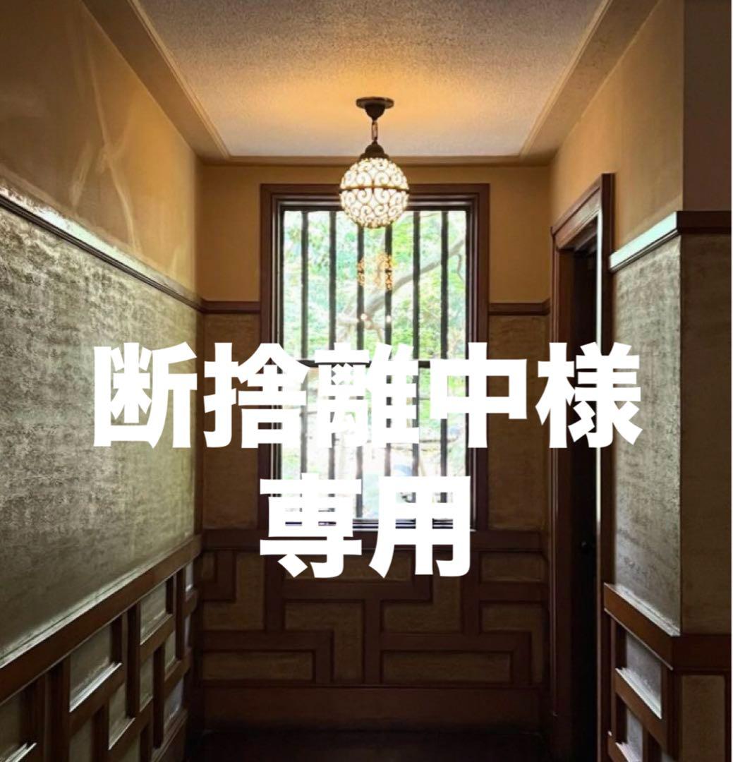 断捨離中 波佐見焼 桔梗唐草お茶碗