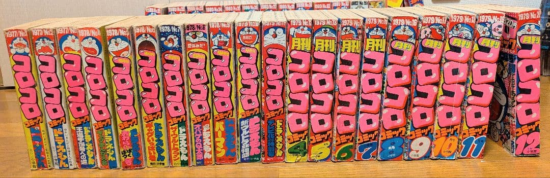 コロコロコミック創刊号〜２８号・３０・３２・３３・５７号の３２冊セット