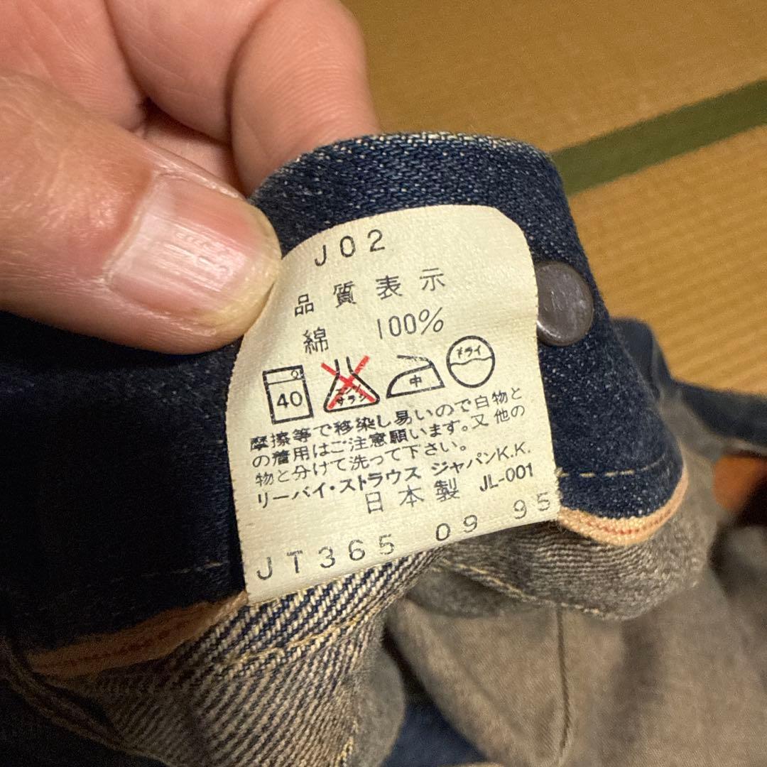 Levi’s リーバイス　1st復刻モデル デニムジャケット