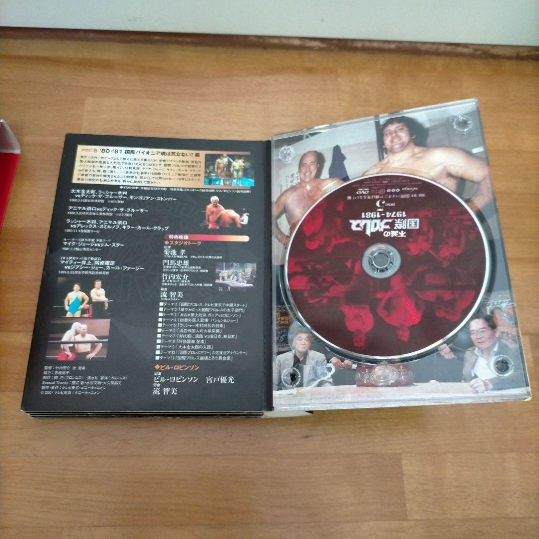 不滅の国際プロレス 1974-1981 DVD-BOX〈5枚組〉