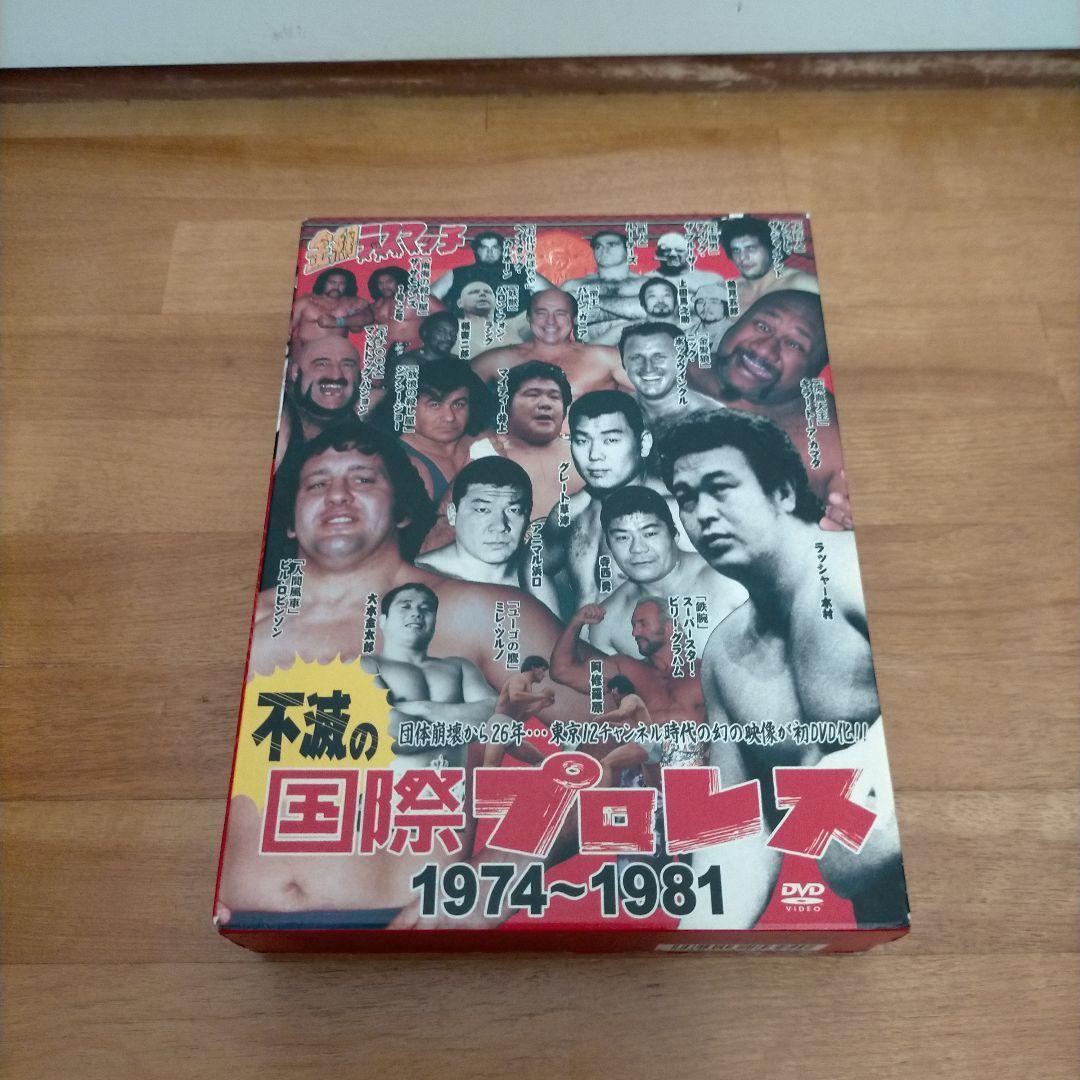不滅の国際プロレス 1974-1981 DVD-BOX〈5枚組〉