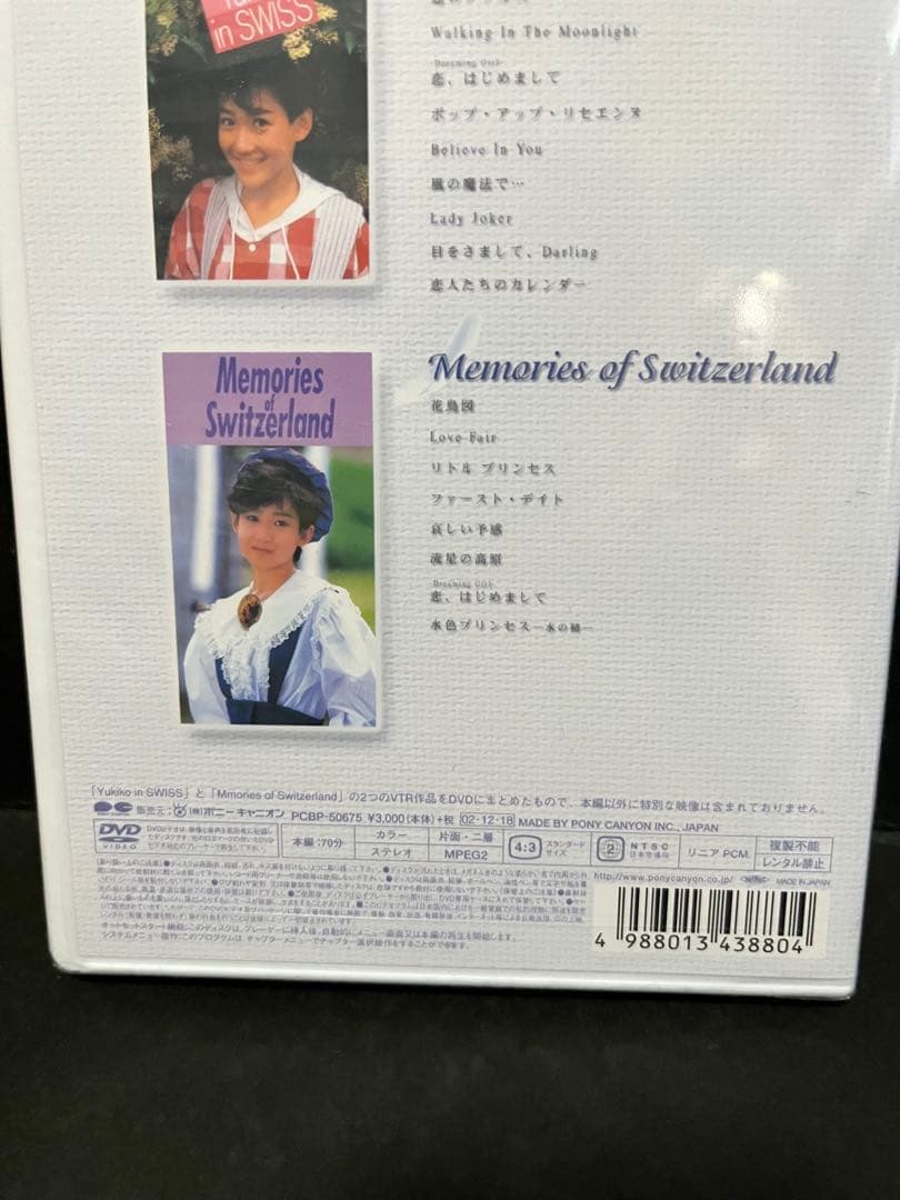 岡田有希子DVD『Memories in Swiss』新品未開封