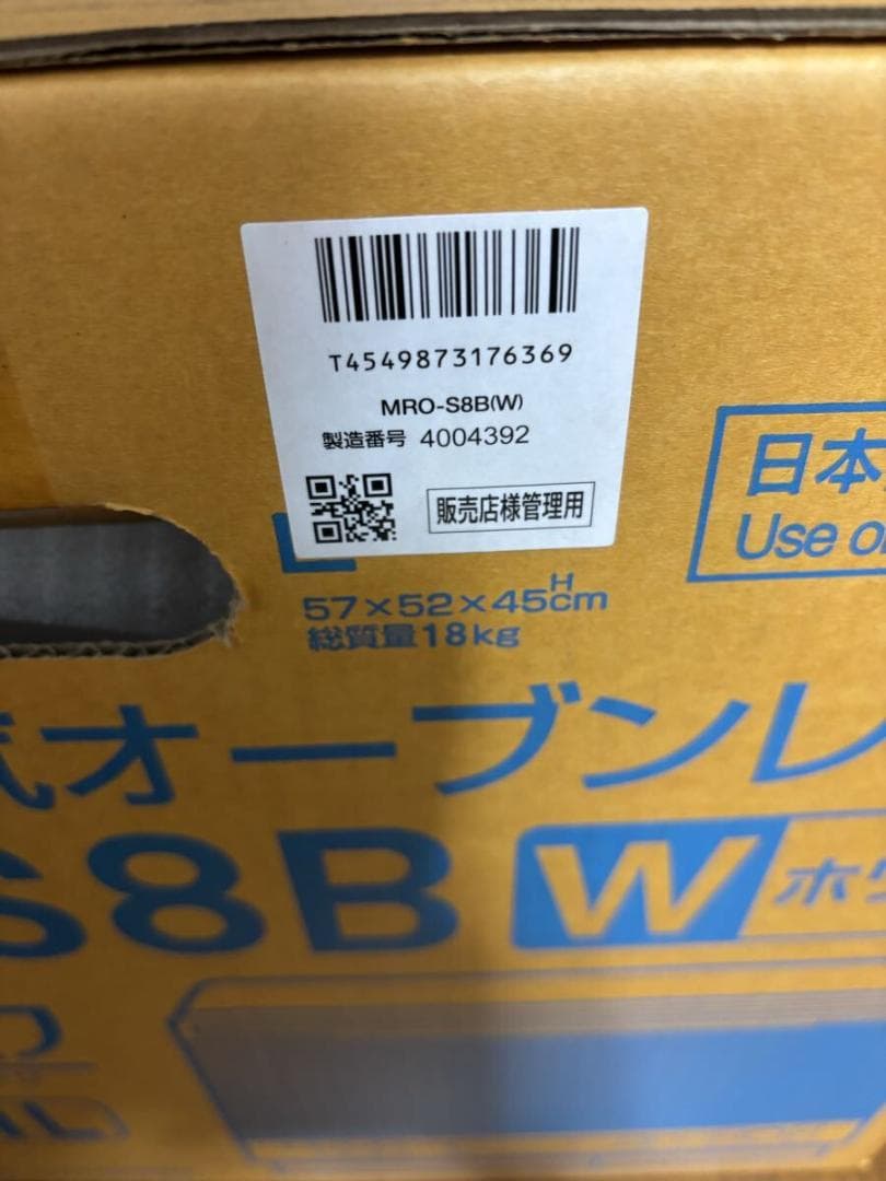 日立 オーブンレンジ 31L MRO-S8B W 電子レンジ　ヘルシーシェフ