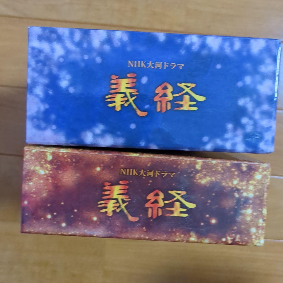 【吉田知代さん専用】NHK大河ドラマ 義経 完全版 第壱集、第弐集