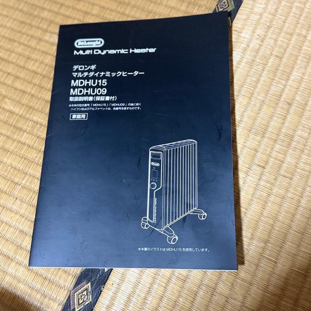 デロンギ De'Longhi マルチダイナミックヒーター MDHU15-PB