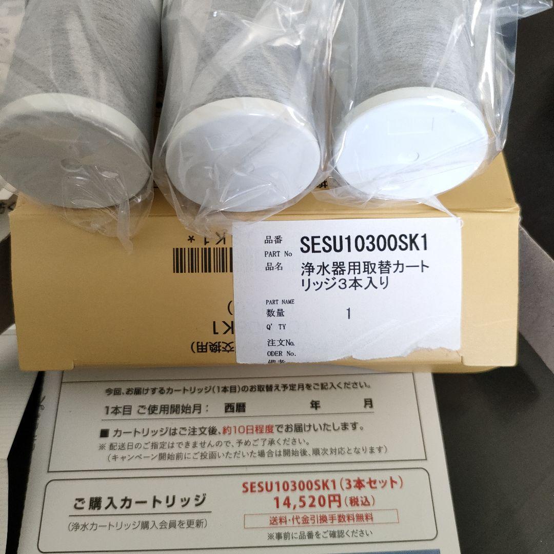 sososo55Panasonic 浄水器用交換カートリッジ 3本入り