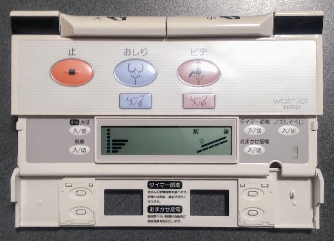 TOTOウォシュレットリモコン 　　 /z②-2