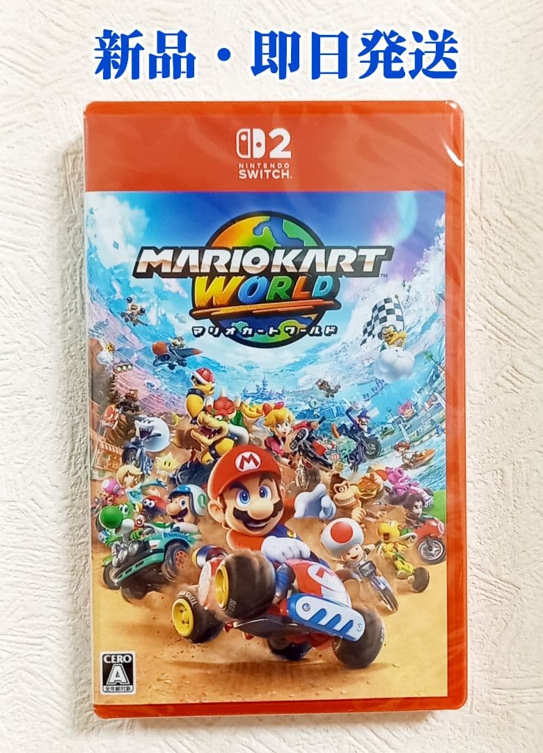 【新品】マリオカートワールド NintendoSwitch２《パッケージ版》