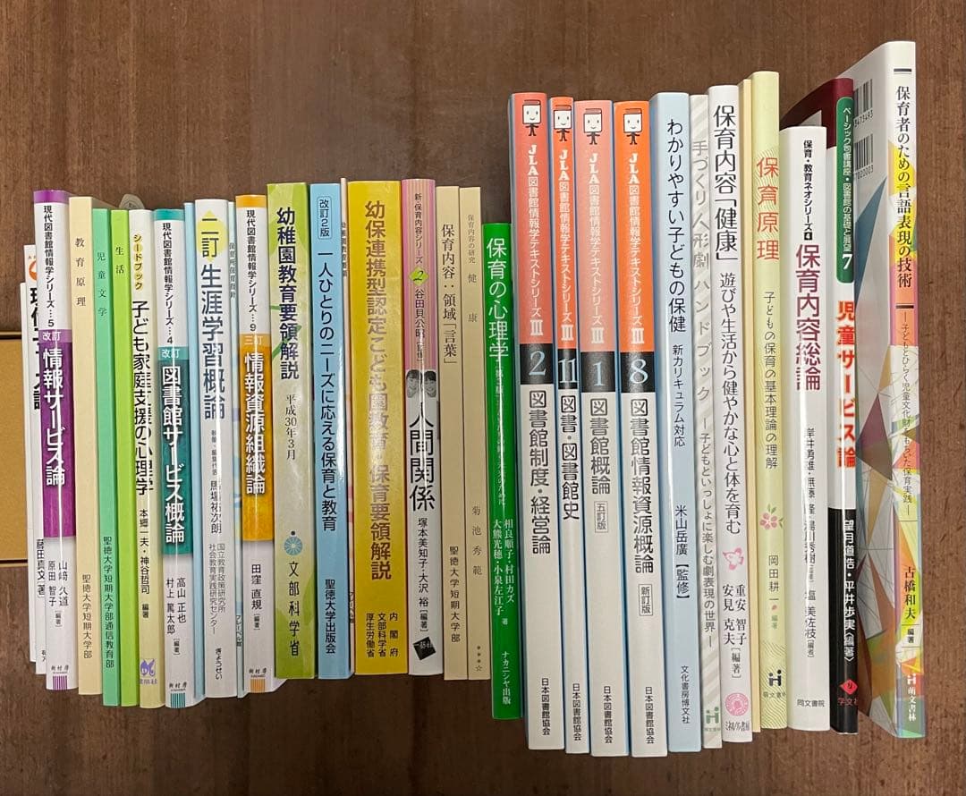 聖徳大学短期大学通信教育部保育科　教科書32冊セット