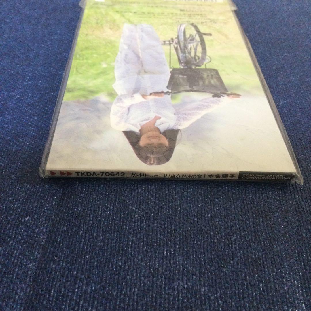 本名陽子 カントリーロード 耳をすませば　通常盤　未開封　8センチ8cmシングル