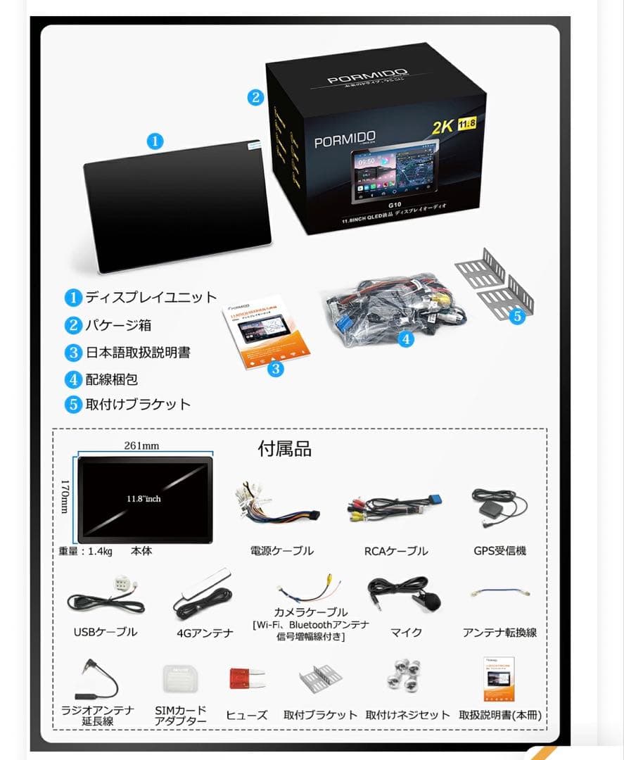 PORMIDO 11.8inch Androidナビ PR-G10 2K画質