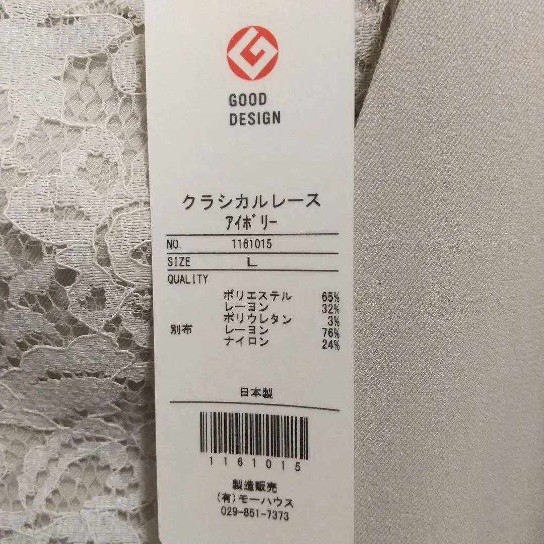 モーハウス フォーマル授乳服 クラシカルレース アイボリー L