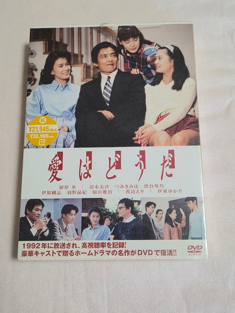 DVD 愛はどうだ 5枚組