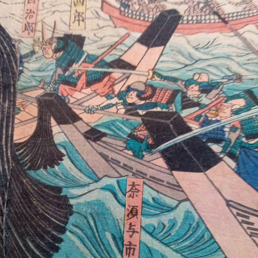 浮世絵版画「源平壇之浦大合戦之図」