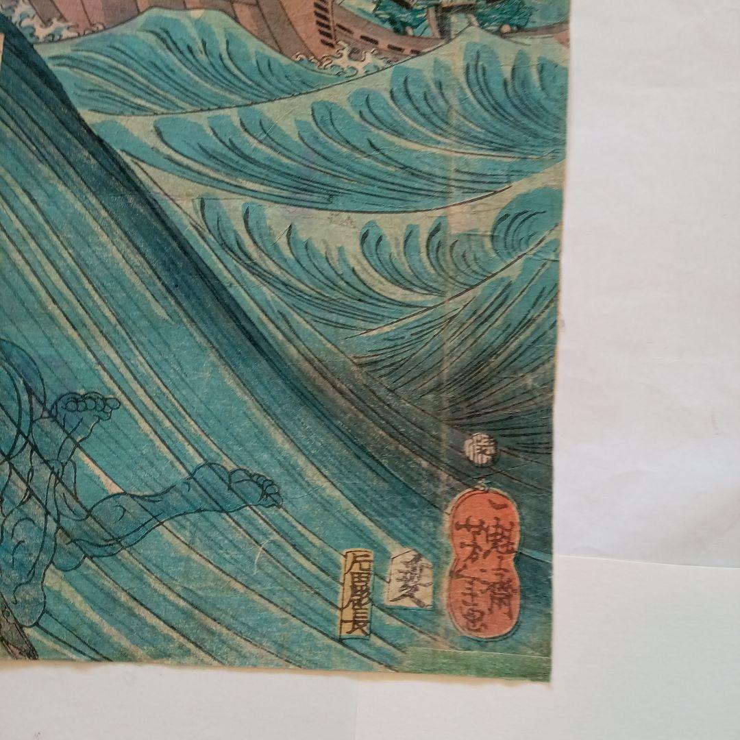 浮世絵版画「源平壇之浦大合戦之図」
