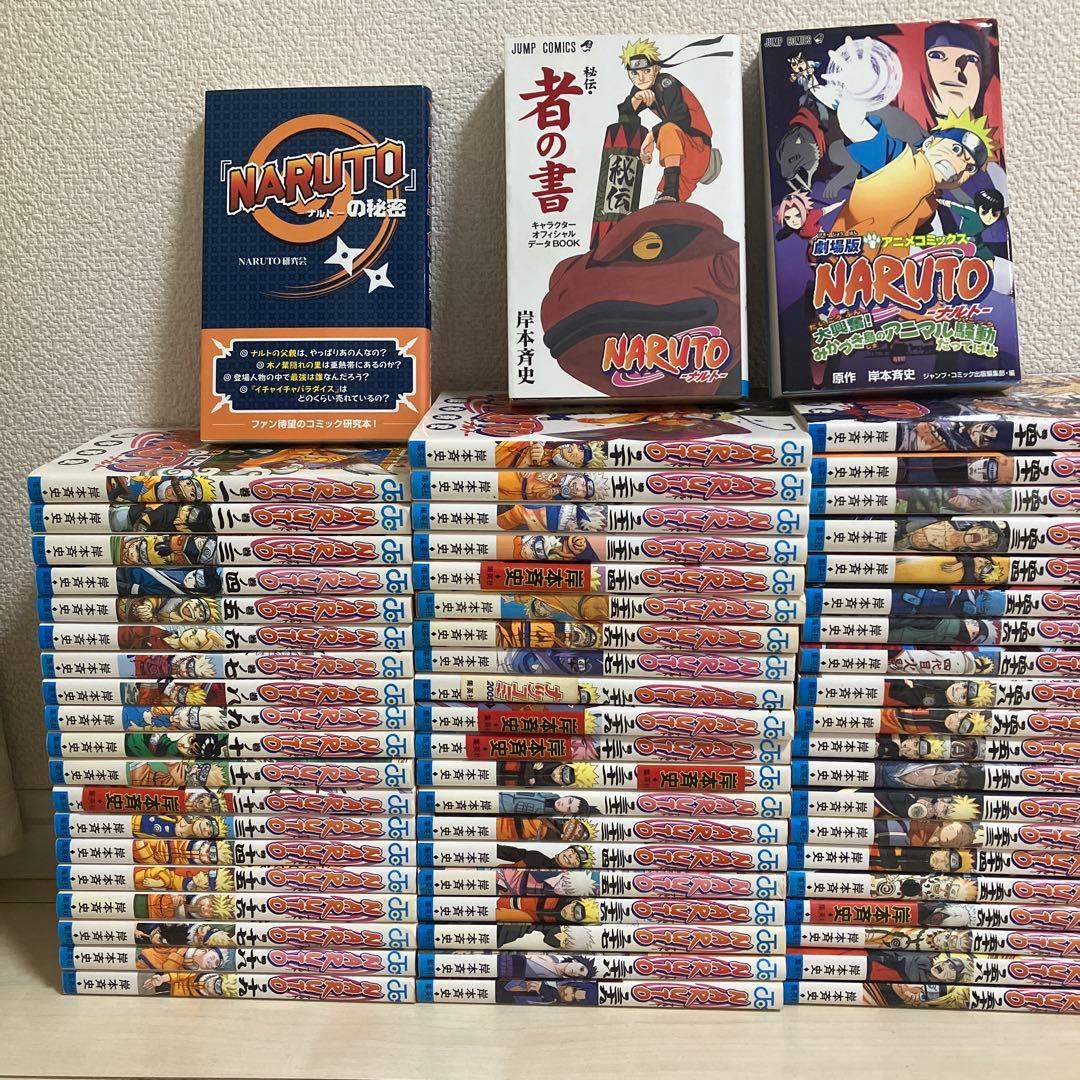 NARUTO 全72巻完結セット+3冊