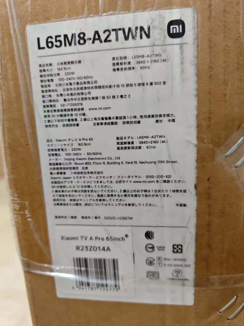 テ49）Xiaomi TV/テレビA Pro 液晶テレビ 65インチ 4K