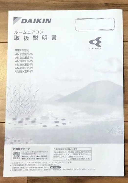 ダイキン DAIKIN エアコン （6畳・単相100V） AN22XES-W