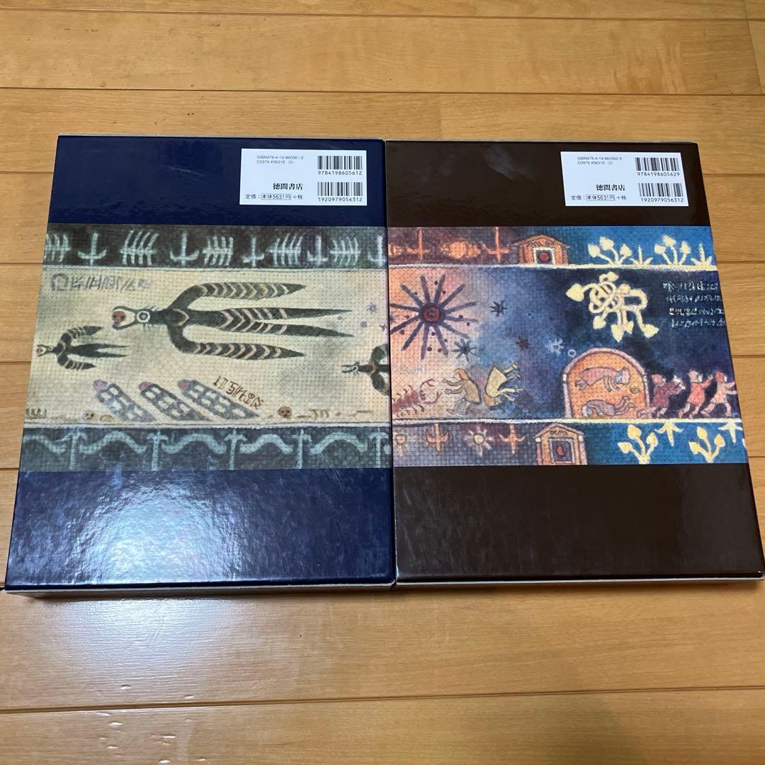 風の谷のナウシカ 豪華装丁本　上下巻セット　宮崎駿