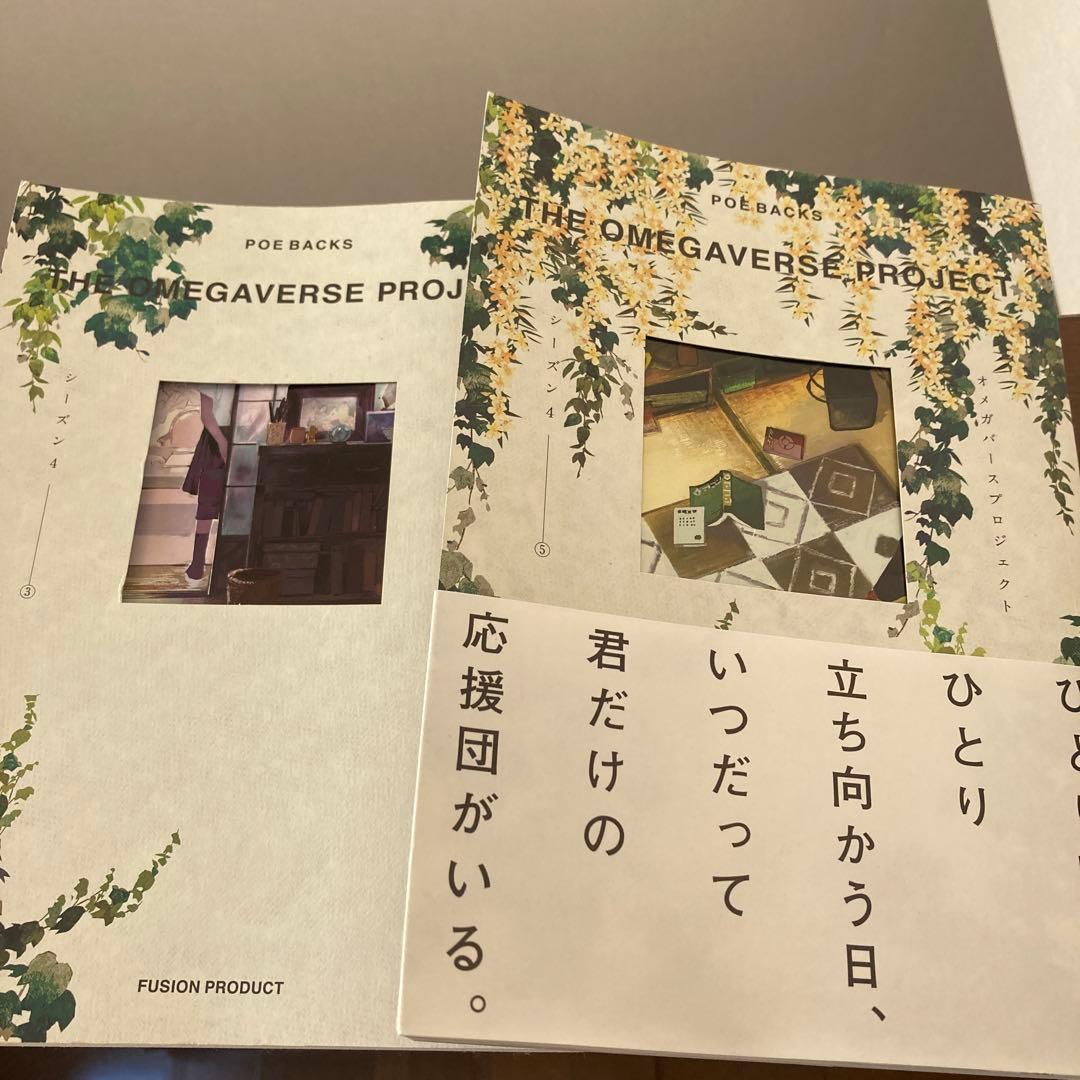 かしこまりました、デスティニー　全巻セット