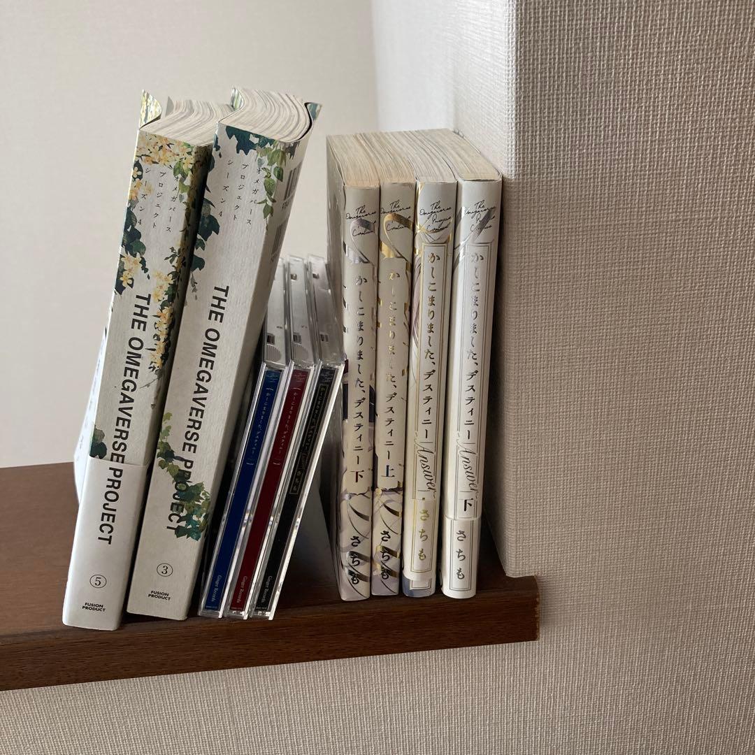 かしこまりました、デスティニー　全巻セット