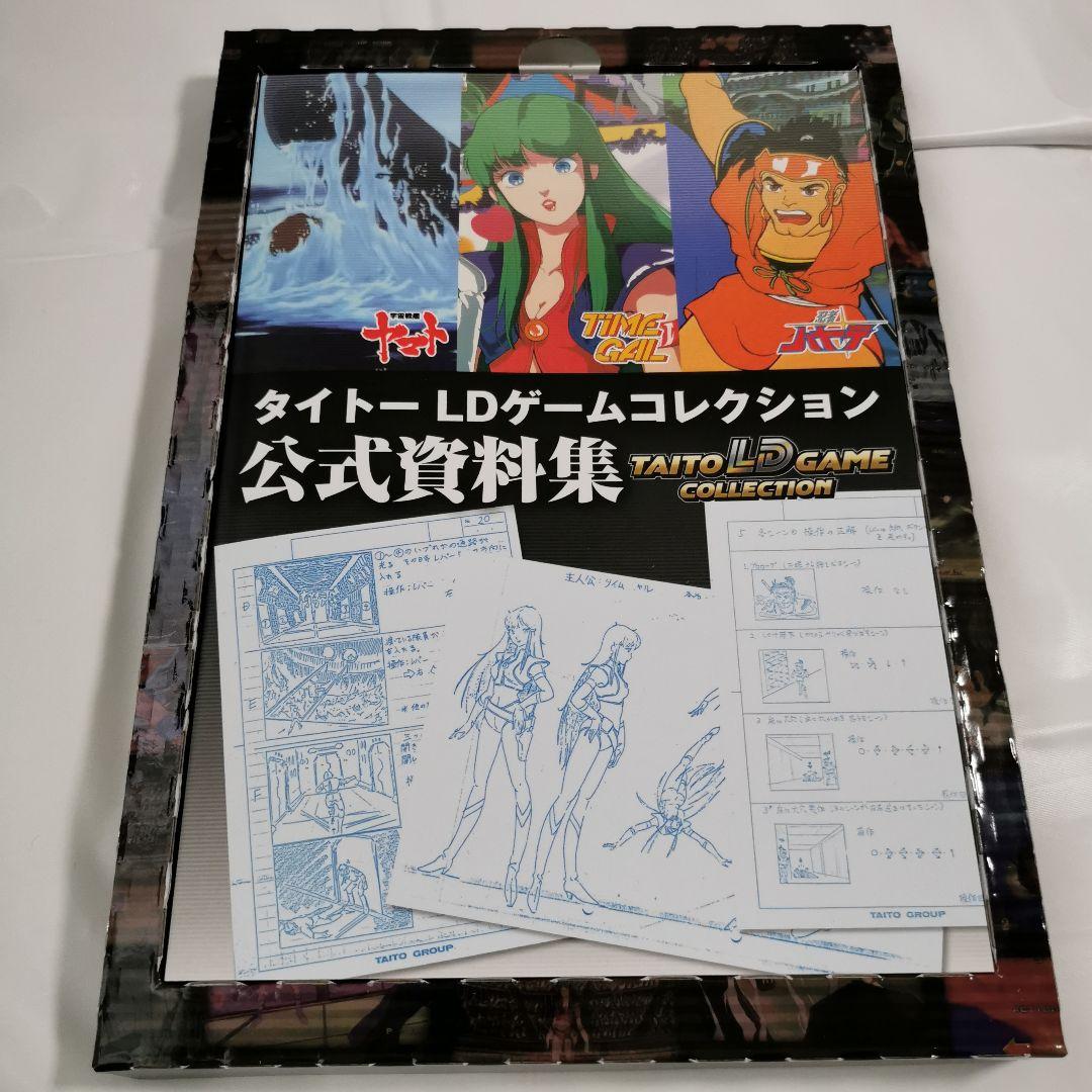 Nintendo Switch タイトーLDゲームコレクション 特装版　シール付