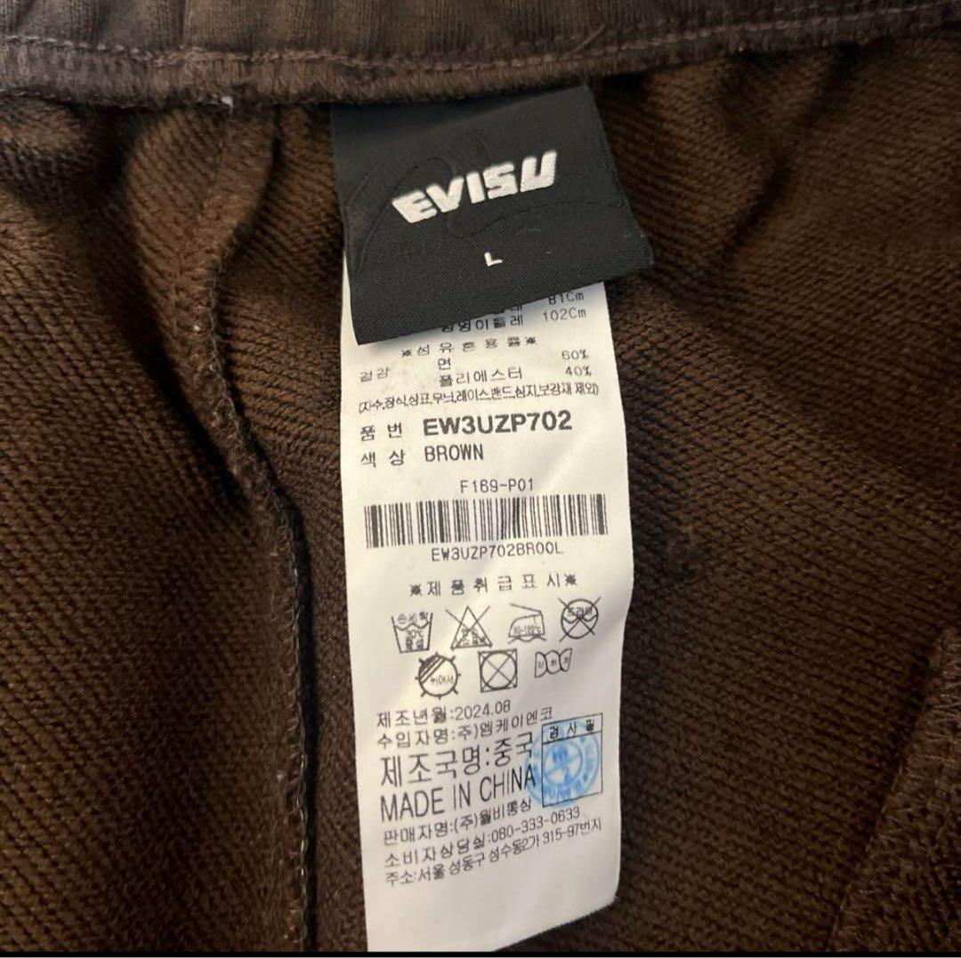 EBISU スウェットパンツ