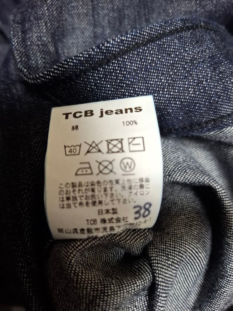 TCB　ブラックキャット　カバーオール　38