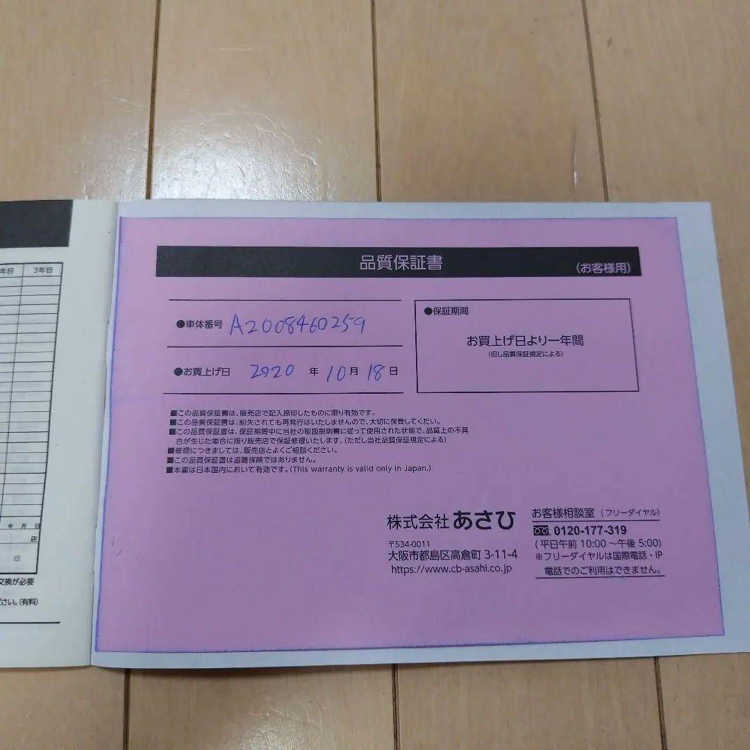 メゾピアノ　幼児用自転車 ピンク